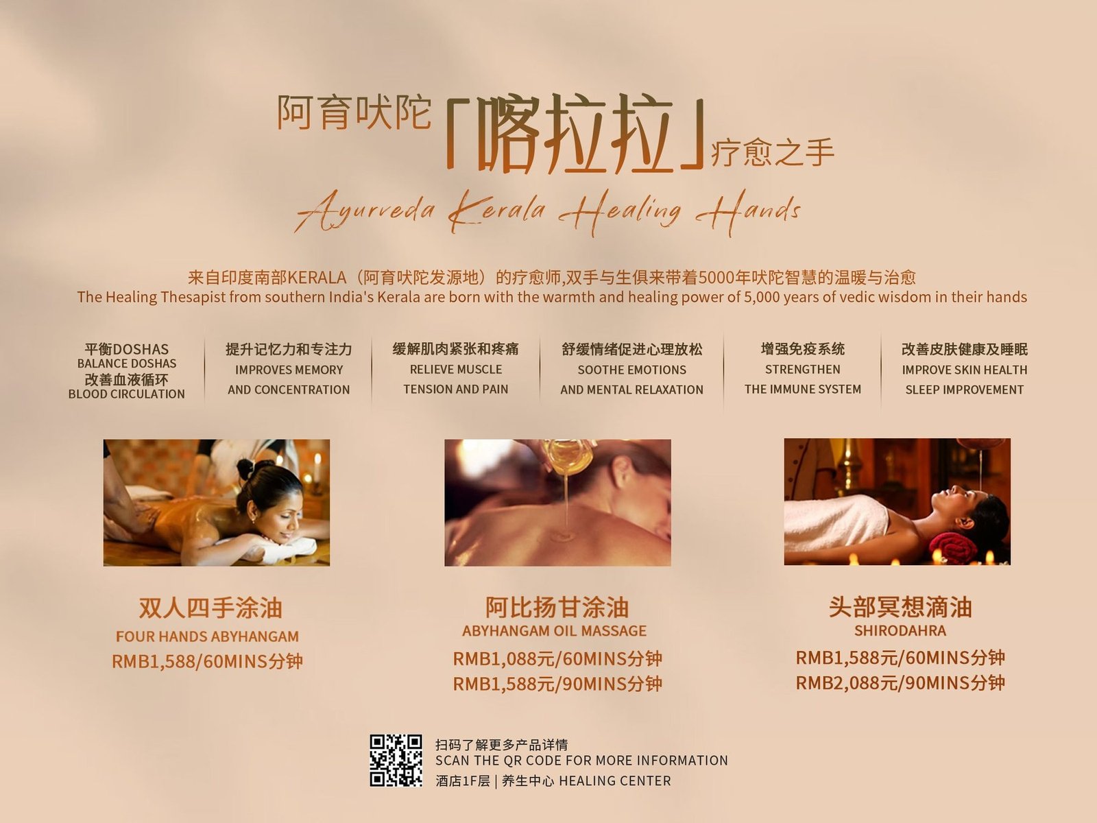 Ayurveda therapies promotional page