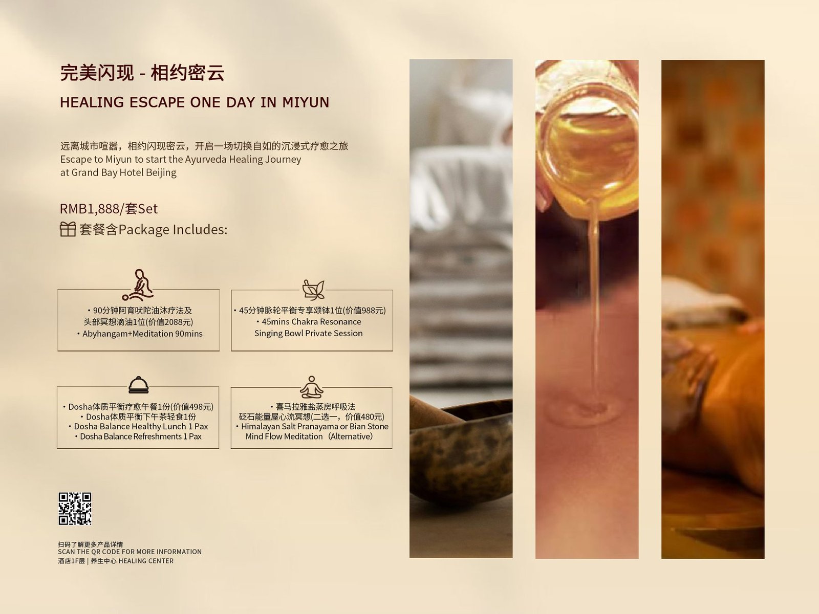 Healing Escape One Day in Miyun package